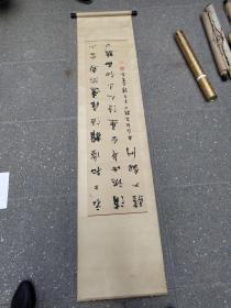 名人字画；韩左军书法条幅卷轴装裱130厘米*33厘米