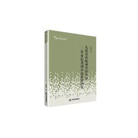 从效仿传统到实验革新---20世纪英国小说发展研究