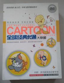 看原版动画故事 学纯正英语：全球经典卡通大联盟56DVD（无多功能英语启蒙手册）中英粤语三语 中英文字幕 缺2张光盘