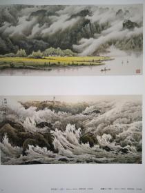 庞泰嵩画集，当代国画大家范本鉴赏，庞泰嵩山水卷 4开版本，