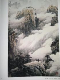 庞泰嵩画集，当代国画大家范本鉴赏，庞泰嵩山水卷 4开版本，