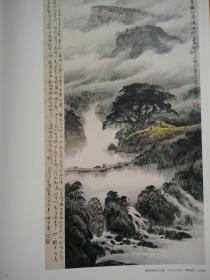 庞泰嵩画集，当代国画大家范本鉴赏，庞泰嵩山水卷 4开版本，