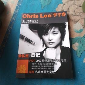 Chris Lee 第一本图文写真