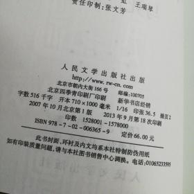 哈利波特:与凤凰社+与火焰杯+与死亡圣器+与密室+与混血王子+与魔法石(6本合售)