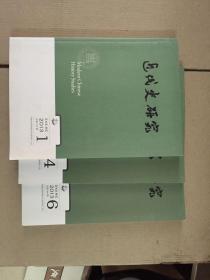 近代史研究2013年第1 4 6期总第193 196 198期/清季科举改章与停废科举....