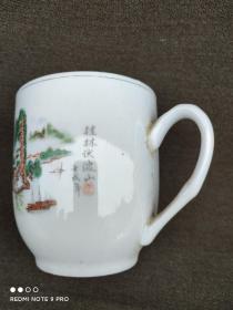 桂林山水老杯子