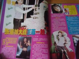 都市影视 1999年第6期
