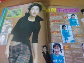 都市影视 1999年第6期