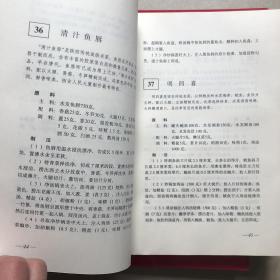 中国名菜谱（共十一册：上海、河南、浙江、湖北、北京、广东、山东、四川、陕西、江苏、素菜）