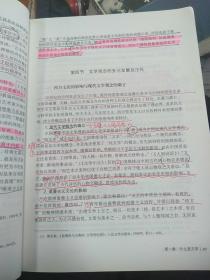 大学创新课程教材·培文书系：文学理论基本问题（修订版）