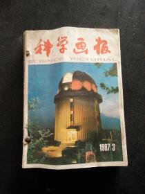 科学画报 1987年（第3、4、5、6、7、8、9、10、11、12期）【全年12册缺1、2期，共10册合售】