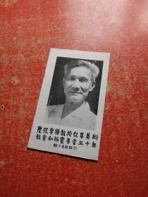 庆祝李桦教授从事美术教育和版画事业五十年