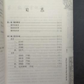 中国文化常识丛书（第1辑）：儒家文化常识