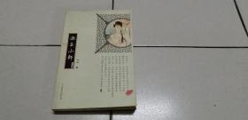漱玉小軒