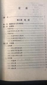 艺术教育与鉴赏.下卷