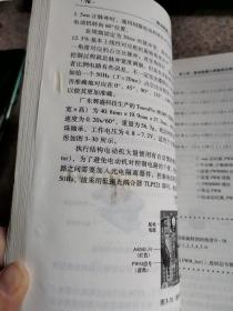 移动机器人及其自主化技术 正版无笔记