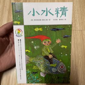 小水精：彩乌鸦系列