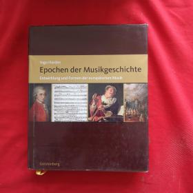 Epochen der Musikgeschichte