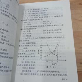 初中化学解题途径