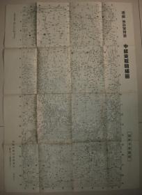 1938年《中部明细地图》 江苏、安徽、河南、湖南、湖北、江西