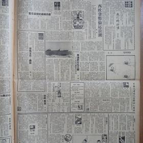 【白酒专题收藏——竹叶青酒】原版文汇报1976年6月某日对开八版全，山西杏花村特产:竹叶青酒，西欧货币偷运浪潮，中国名彩简介:牛蛙鲢鱼