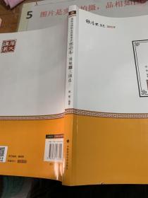 2019司法考试国家法律职业资格考试厚大讲义.理论卷.殷敏讲三国法