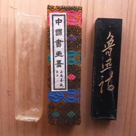 鲁迅诗上海墨厂80年1两37g油烟101老墨錠06N1056