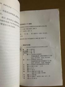 困顿与求索--20世纪中国教育变迁的回顾与反思