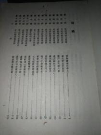 水浒后传