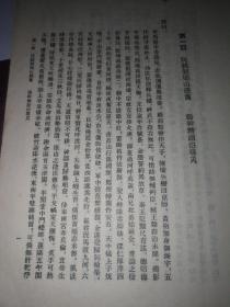 水浒后传