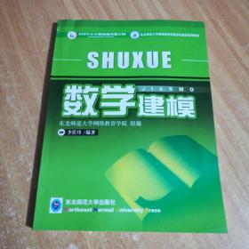 數(shù)學(xué)建模