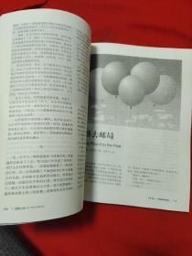 译林（2020年1月号），馆藏，以图片为准