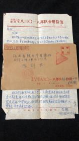 安徽芜湖繁昌县邮江西省大余县 义务兵戳
