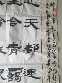 学院派青年书法篆刻家  书法作品（品相见图）