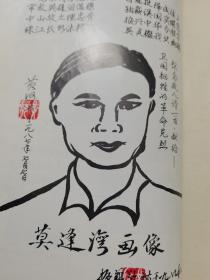 麻涌镇志（一九八九年七月）