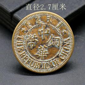 大清铜币古代钱币铜板铜币收藏中华铜币一钱直径2.7厘米收藏钱币
