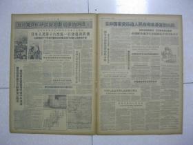 人民日报 1960年5月12日 第一～八版（日本报纸和在野党议员要求撤出进行间谍活动的U－2型飞机，揭露美国利用日本基地搜集中苏情报；美国军用飞机侵入我国领空挑衅，我提出第95次严重警告；江西省东乡县解决争地矛盾油粮齐扩大；南昌波阳等地开展“小插秧”运动；宁波市古林公社“四站一队”作用大；大荔县积极培养农业技术员；河南省平顶山市商酒务公社赵西大队的主管会计、共产党员陈殿珍珍惜国家每一分钱）