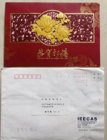 【谢学锦旧藏】中科院院士，原陕西省科学院院长，环境地质学家安芷生签名贺卡及实寄封