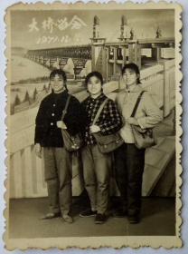 **老照片：**美女，1971年武汉长江大桥布景，时代感强。【陌上花开系列】
