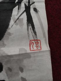 宫音（高级美术师，江苏省美术家协会会员、苏州金阊画院名誉院长）软片画作一副 画心（70*35）