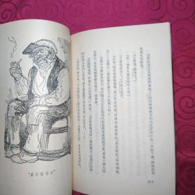 贝姨(下册)插图本(竖版繁体字)