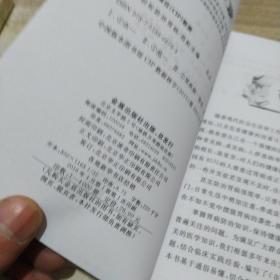 在家轻松防治胃病【包邮】