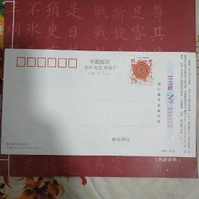 2001年贺年有奖明信片