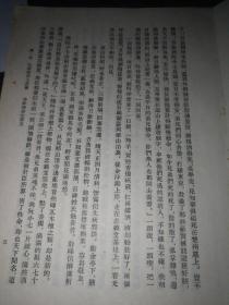 水浒后传