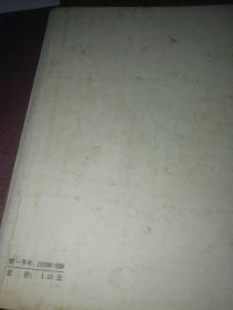 水浒后传