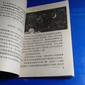 人造地球卫星 上海市出版革命组出版，