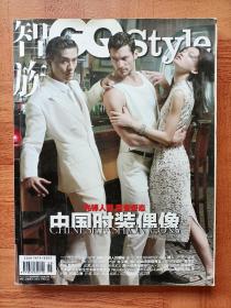 高以翔 智族GQ 赵磊 David Gandy 书脊微瑕