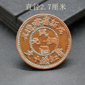 红铜铜板铜币民国铜元当红钱十文新省喀造戊辰直径2.7cm