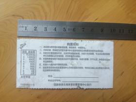 体育彩票   太空寻宝 9品