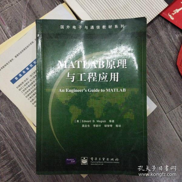 MATLAB原理与工程应用